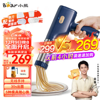 YMJ-A01V1 Electric Pasta Maker Handheld Pasta Noodle Maker Machine