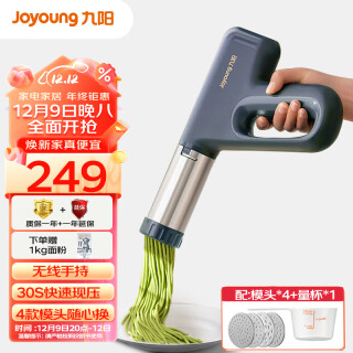 Joyoung Electric Noodle Machine M4-M550 Household Automatic