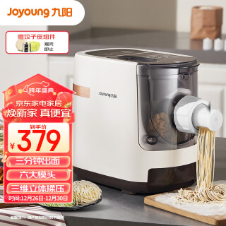 Joyoung Electric Noodle Machine M4-M550 Household Automatic