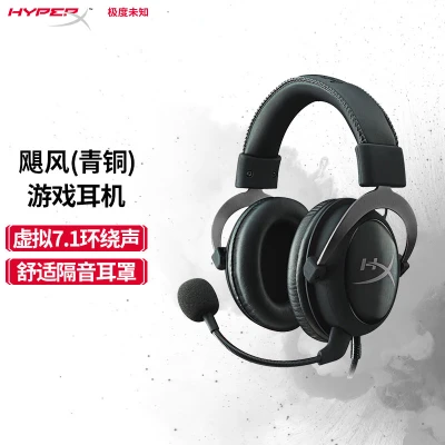 Kingston Kingston Hyperx Hurricane Bronze Gaming Headset Headset Computer Headset Playerunknown S Battlegrounds Eating Chicken Artifact Cloud Office Headset