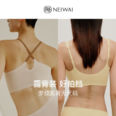 NEIWAI Inner and Outer Clouds [Celebrity Same Style] Ribbed Beautiful Back  No-Size Bra Underwear Women's
