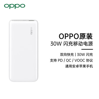 OPPOVOOC flash charging power bank 2 original 10000 mAh 30WPD/QC two-way  flash charging large capacity power bank universal Apple Huawei Xiaomi  mobile phone white