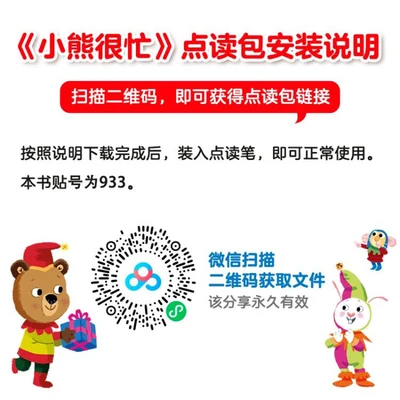 クマはとても忙しいパート4ハロウィーンパーティー中国語と英語のバイリンガルダンボールゲーム