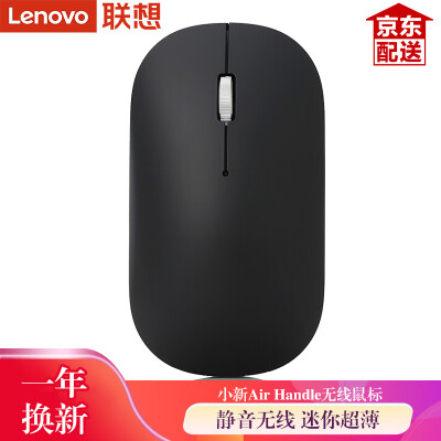 Lenovo Xiaoxin Air Bluetooth Mouse