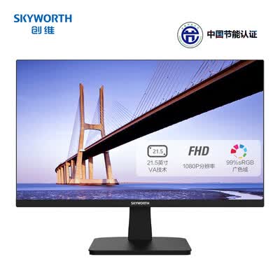 Skyworth 21.5 inch computer monitor 