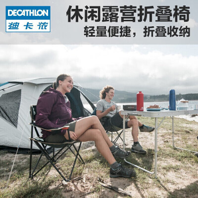 Decathlon discount camping stool