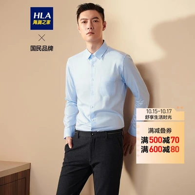 Hlaハイランの両親の袖フォーマルシャツメンズ秋ブレンドテンセルコットンツイルシャツロングインターライニングhncad3q0aライトブルーツイルjingdong Warehouse 175 92a40