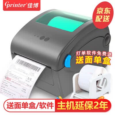 Jiabo (Gprinter) Jiabo GP-1324D thermal 