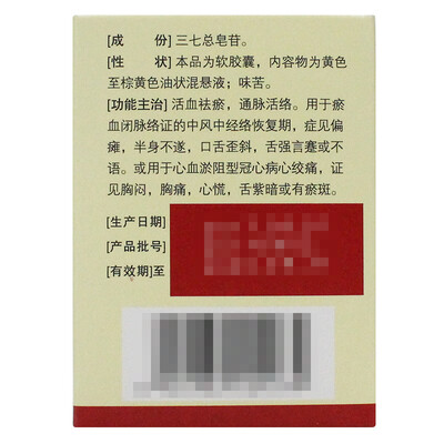 韓国 人気 Capsule saving 20個 1300円 999] Xuesaitong soft capsule 0.33g*30 capsules/box