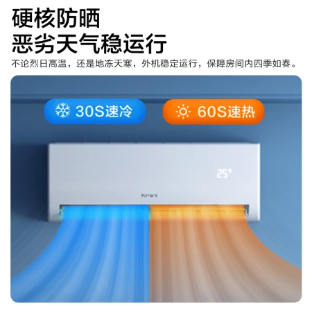 Konka kmini 1.5 horsepower new energy efficiency fast cooling and heating one-key energy-saving wall-mounted bedroom air conditioner hanging machine KFR-35GW/9M5