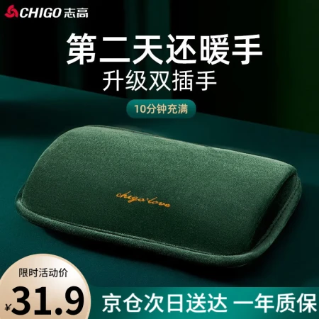 Chigo CHIGO hot water bag warm water bag hand warmer treasure warm baby rechargeable electric heat treasure warm palace belt big aunt artifact electric warm bag aurora green [skin-friendly fluff] hand in style