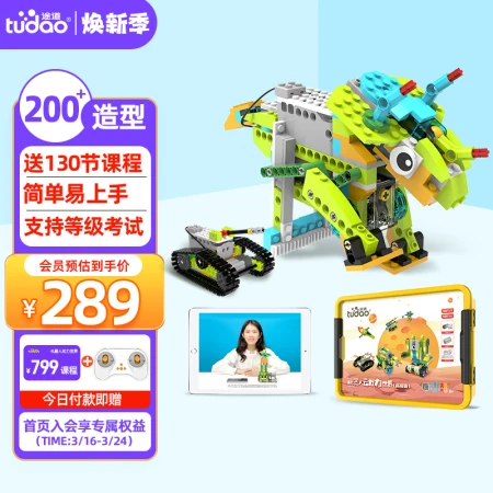 Tudao tudao power world advanced version steam programming toy programmable robot electric building blocks birthday gift for men and women
