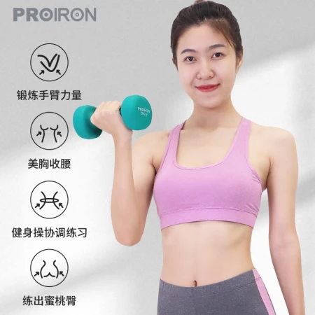 PROIRON color plastic dipping dumbbell men's and women's fitness equipment home children's small dumbbell exercise arm shaping aerobics sub-bell set macaron green 3kg*2