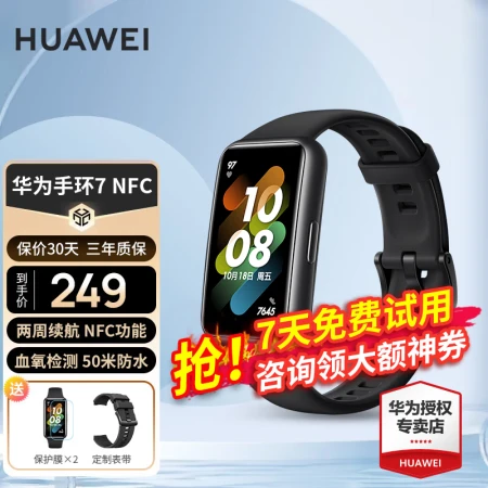 [Blood Oxygen Monitoring Bracelet] Huawei Bracelet 7NFC Version Smart Sports Two-week Battery Life Heart Rate Sleep Monitor Swimming Waterproof Male and Female Adult Pedometer Standard Edition Obsidian Black丨Free Customized Strap + Film*2 7-Day Free Trial