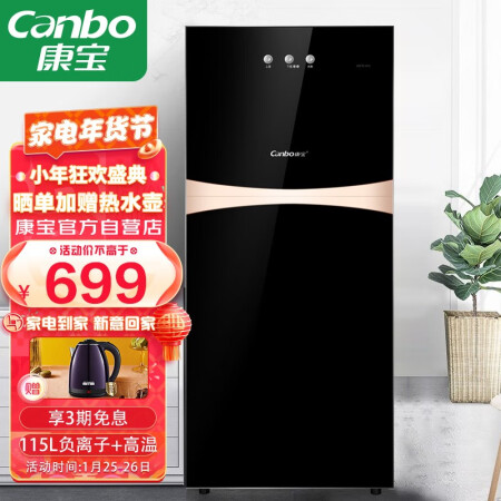 Kangbao Canbo disinfection cabinet household small vertical kitchen tableware tableware teacup table disinfection cupboard baby bottle baby negative ion XDZ115-G19