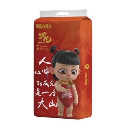 Beaba Baby Beaba Nezha Diaper M Size 52 Pieces 2 Pack 6 11kg Diapers Gift Box Packed Skin Friendly Nourishment