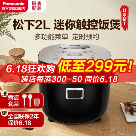 Panasonic Panasonic Rice Cooker Household 2L Small Capacity Japan Smart Reservation Multi-function Menu Non-stick Pot Liner Removable Inner Cover Mini Rice Cooker Black SR-DB071-K