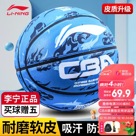 Li Ning LI-NINGCBA game basketball indoor and outdoor adult children No. 7 rubber material basketball LBQK607-4