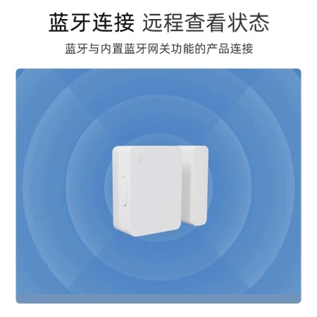 Xiaomi MI door and window sensor 2 generation smart home security and anti-theft set mobile phone remote sensing alarm Xiaomi door and window sensor 2 needs to be equipped with a Bluetooth gateway