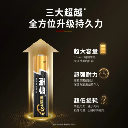 Nanfu NANFU No. 7 battery 12 capsules No. 7 alkaline energy-concentrating ring 4 generations are suitable for ear thermometer/blood glucose meter/wireless mouse/remote control/sphygmomanometer/wall clock, etc.