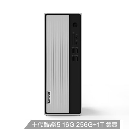 Lenovo Lenovo Tianyi 510S personal business desktop computer machine i5-10400 16G 1T+256G SSD wifi win10 single host