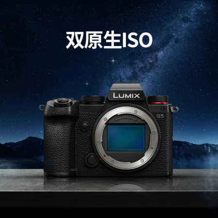 Panasonic S5 full-frame mirrorless/single battery/mirrorless digital camera L-mount dual native ISO S5C[S5+50mm/F1.8] original sleeve machine