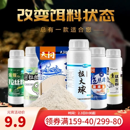 Dragon King hates LOONVA wire drawing powder bottled wheat protein competitive wild fishing short filament atomized bait fishing bait system explosive wire drawing powder medium filament [240g/bottle]