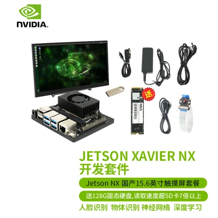 Based on Jetson Xavier NX development board kit core module eMMC smart accessories