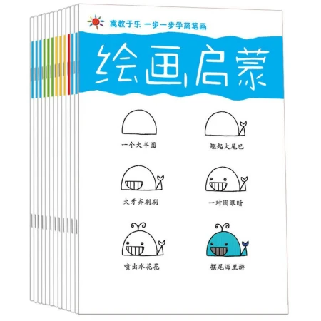 Diyu painting book 12 volumes of enlightenment young children's simple strokes textbook learning to draw baby coloring kindergarten graffiti book Children's Day gift