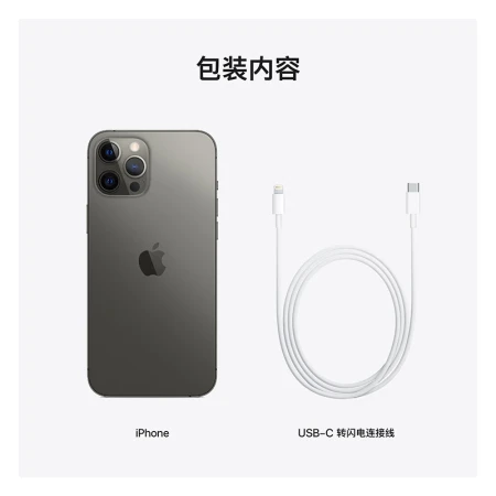 Apple Iphone 12 Pro Max 412 128gb 石墨色支持移动联通电信5g 双卡