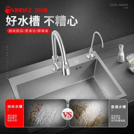 衛達斯vindaz納米水槽單槽洗菜盆廚房水池水盆洗碗池304不銹鋼手工淘菜盆台上台下c套餐搭配廚房抽拉龍頭尺寸 72 45cm