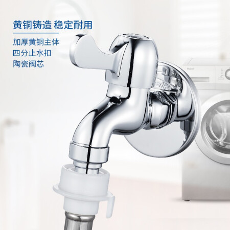 Submarine L101X washing machine faucet Four-point water inlet automatic washing machine faucet Brass chrome-plated washing machine faucet