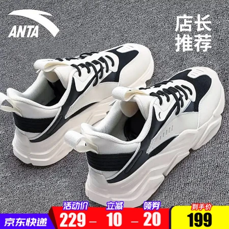 Anta men's shoes sports shoes men's 2023 spring and summer comfortable breathable running shoes casual shoes outdoor thick-soled jogging shoes-4 light rice white/black-recommended 42