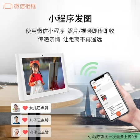 ELC WeChat Photo Frame Electronic Album Digital Photo Frame Home Table Electronic Photo Frame Player Tencent Officially Produced Supports Video Call Mini Program Transfer Picture Lite 8-inch WeChat Voice Call Red