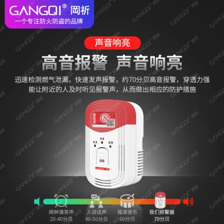 Gangqi GangqiYJ-610 gas alarm home kitchen natural gas alarm liquefied natural gas gas leak detection detector smart home fire fire