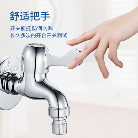 Submarine L101X washing machine faucet Four-point water inlet automatic washing machine faucet Brass chrome-plated washing machine faucet