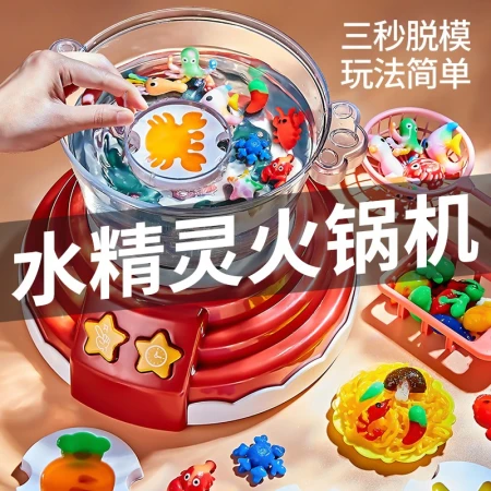 Tiger leap children's toy hot pot machine magic water elf magical water baby set diy handmade play house [advanced version] hot pot toy [water elf/hot pot machine + light and sound effect] red
