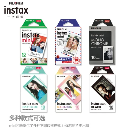 Fuji FUJIFILM Polaroid mini photo paper is suitable for mini7+/7s/9/8/11 one-time imaging universal white edge double packaging 20 standard boxes