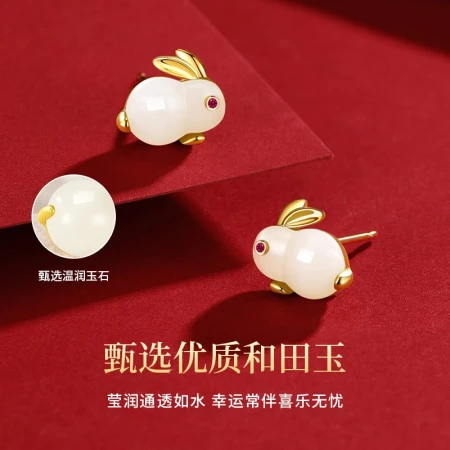 Zhenshang Silver Chinese Gold Rabbit Silver Earrings Women's Earrings Earrings Birth Year Birthday Gift for Girlfriend Wife Fashion Jewelry [High Quality Hetian Jade] Rabbit Earrings