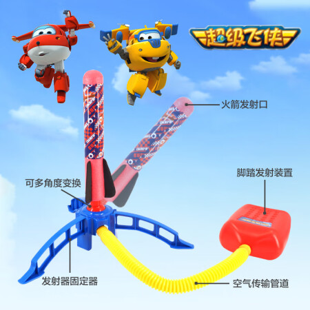 Super Flying Man foot-launched sky rocket small rocket toy launch children's foot sky-high cannon outdoor toy foot-stepped launcher sky rocket New Year's gift