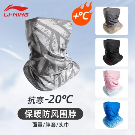 Li Ning LI-NING riding mask bib neck magic turban neck cover face scarf men and women face protection multi-function neck cover head windproof and dustproof outdoor cycling and fishing face covering mask gray
