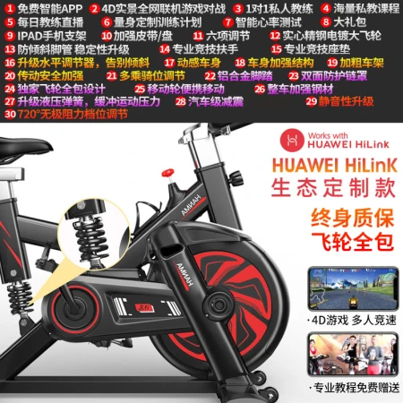 Hanma [Smart Game APP] Spinning Bike Home Sports Equipment Exercise Bike Indoor Pedal Bike Supports HUAWEI HiLink Smart Game APP + Flywheel Full Package + Spring Shock Absorption Black