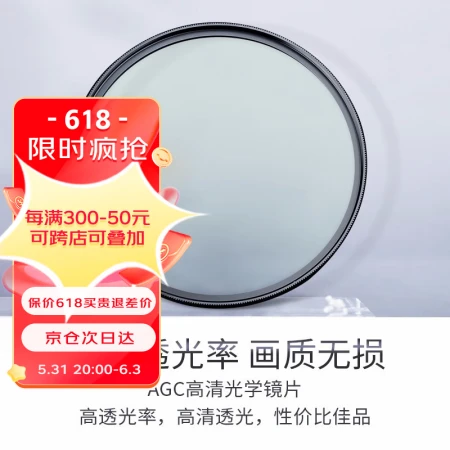 NiSi Ultra-thin UV Mirror Lens Protector Thin Frame Full-caliber Micro SLR Camera Filter Protector Suitable for Canon Sony Photography HD Thin Frame UV Mirror 46mm