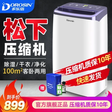 Dorosin Dorosin Dehumidifier Dehumidifier Dehumidification Capacity 16 Liters Day Household Bedroom Silent Basement Dehumidifier Er 616c