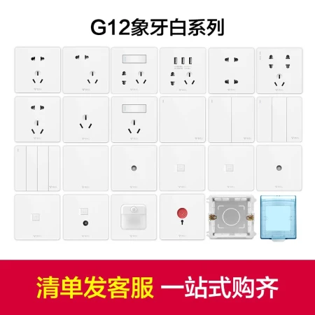 Bull BULL switch socket G12 series one open single control switch large panel switch G12K111 ivory white concealed installation