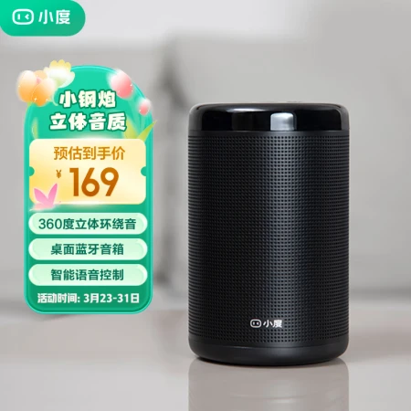 Xiaodu Smart Speaker Big King Kong Steel Cannon Sound Quality Metal Appearance Voice Control Infrared Remote Control WiFi/Bluetooth Computer Desktop Audio Early Education Accompaniment