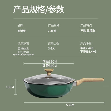 Deborah German wok non-stick pan, easy to clean, less oily smoke, star anise frying pan, household flat-bottomed cooking pot, spoon, induction cooker, gas stove, universal flagship model - outer diameter 34 inner diameter 32CM [for frying and frying]
