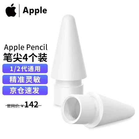 Apple Pencil Replacement Nib/Apple Original 1st Generation 2nd Generation Pen Universal/Replacement Nib iPad Stylus Accessories Spare Nib Cover White [4pcs]