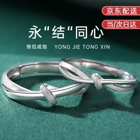 Cashino [Yongjietongxin] couple ring silver ring 999 fine silver men and women a pair of birthday gifts Memorial Day Tanabata Valentine's Day gift for girlfriend, wife for husband, 999 fine silver couple ring pair