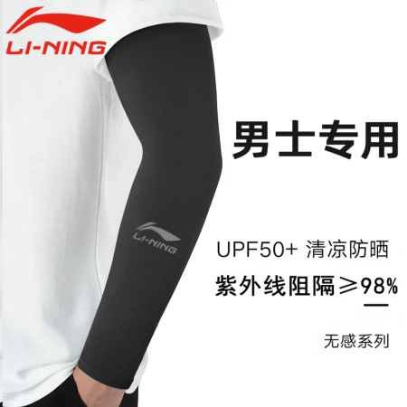 Li Ning ice sleeve men's sunscreen sleeve ice silk sleeve men's and women's UV protection summer cycling arm guard outdoor driving and riding sports sleeve long thin arm sleeve sunshade 044 straight black